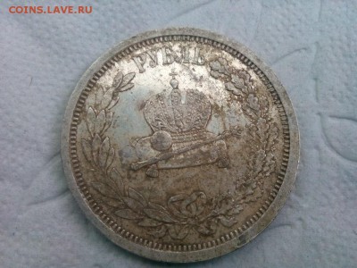 рубль 1883г. Коронация Александр -III предпродажная оценка - IMG_20190807_132852