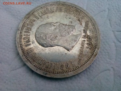 рубль 1883г. Коронация Александр -III предпродажная оценка - IMG_20190807_132821