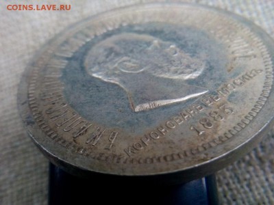 рубль 1883г. Коронация Александр -III предпродажная оценка - IMG_20190807_130540
