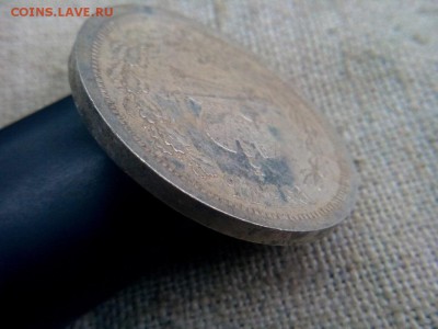 рубль 1883г. Коронация Александр -III предпродажная оценка - IMG_20190807_130510