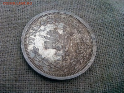 рубль 1883г. Коронация Александр -III предпродажная оценка - IMG_20190807_130354