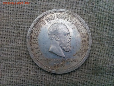 рубль 1883г. Коронация Александр -III предпродажная оценка - IMG_20190807_130238