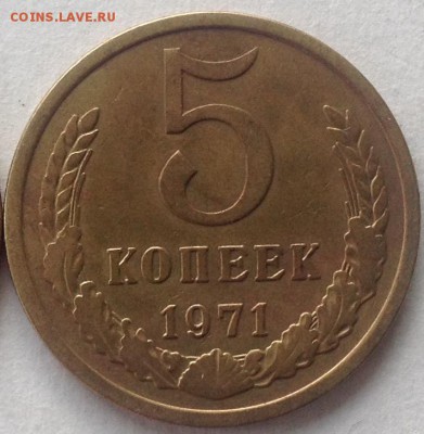5 копеек 1971 - image