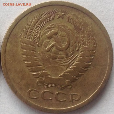 5 копеек 1971 - image