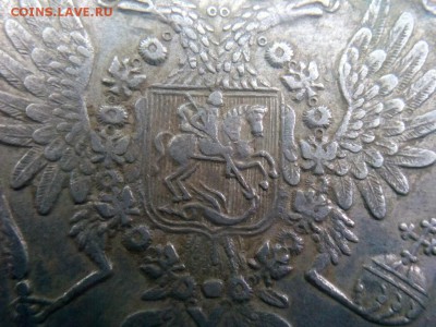 рубль 1734г. предпродажная оценка - IMG_20190807_135122
