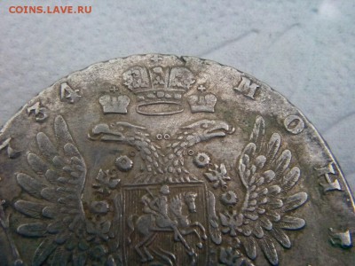 рубль 1734г. предпродажная оценка - IMG_20190807_135043