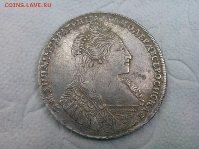 рубль 1734г. предпродажная оценка - IMG_20190807_135015