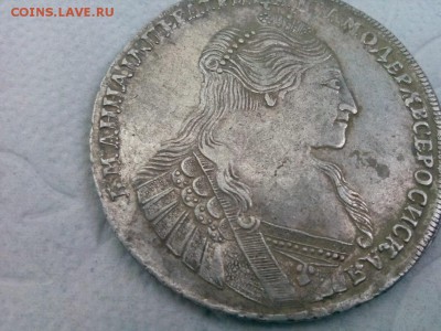 рубль 1734г. предпродажная оценка - IMG_20190807_134941
