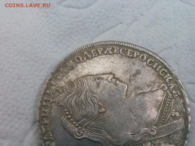 рубль 1734г. предпродажная оценка - IMG_20190807_134956
