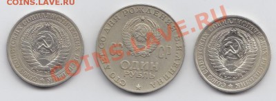 Юбилейка СССР - 24 монеты (с повторами) одним лотом - coins_bon02
