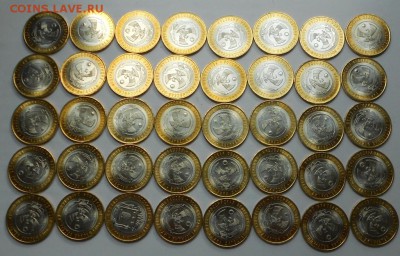 10 р. Дагестан 2013 г. 40 штук. до 22.00мск 11.08.19 - 2013 001