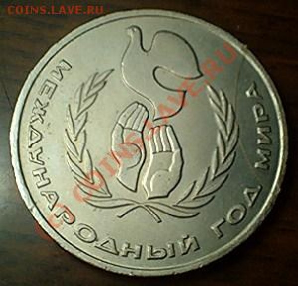 год мира, шалаш!!!, с рубля, до 2 мая 20-01 - 103D1381.JPG