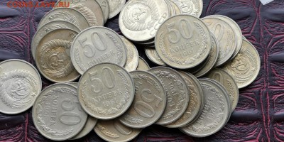 Фикс. 50 копеек 1961 год. 20шт. До 12.08 - IMG_20190212_110141