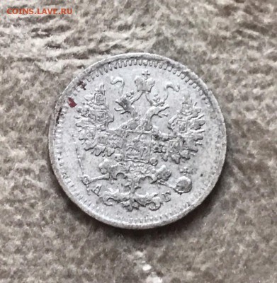 5 копеек 1888 года, СПБ-АГ. До 11.08.19 - 453279B6-E91D-4BF4-B8B3-531C22AE3C72