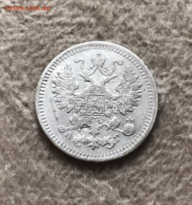 5 копеек 1886 года, СПБ-АГ. До 11.08.19 - E5489B99-DA07-4F05-8B24-39AA63571A30