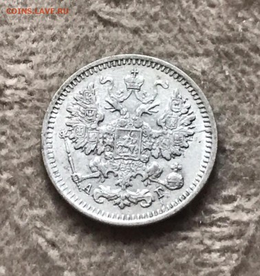 5 копеек 1892 года. СПБ-АГ. До 11.08.19 - 7EA93C32-A7B4-44B3-9F9A-DC821BE17097