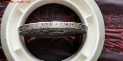 Полтинник 1921 год. Хороший. До 12.08 - IMG_20190212_110238