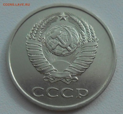 20 коп 1979 г. (Л.ст.шт.3.2 от 3 коп 1979) до 13.08.19 22:00 - 2.JPG