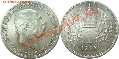 Иностранные монеты форумчан ( Серебро в патине и в Блеске ) - Austria.1.kor.1914