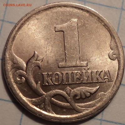 Гравировка 1 коп 2003 сп  - № 4, 38 , 21  по 4 шт   до 12 06 - DSC07938.JPG