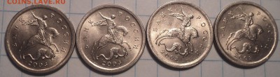 Гравировка 1 коп 2003 сп  - № 4, 38 , 21  по 4 шт   до 12 06 - DSC07911.JPG