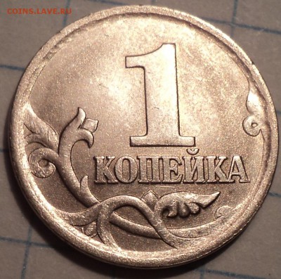 Гравировка 1 коп 2003 сп  - № 4, 38 , 21  по 4 шт   до 12 06 - DSC07929.JPG