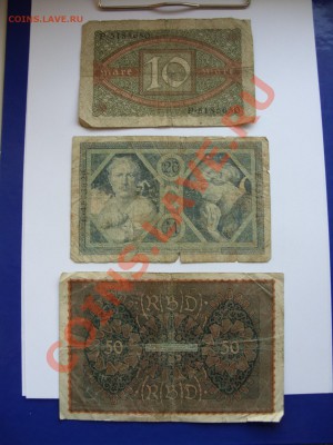 Стопка бон Германии & co. До 17.07.11 23:59 Мск. C 1 рубля - SDC10017.JPG