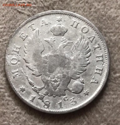 Полина 1813 года, СПБ-ПС. До 11.08.19 - 8DF13074-73B3-4E1A-8462-D3916BDF867E