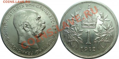 Иностранные монеты форумчан ( Серебро в патине и в Блеске ) - Austria.1.kor.1912