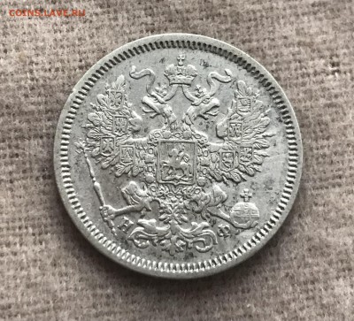 20 копеек 1864 года, СПБ-НФ. До 11.08.19 - 95AF0969-FF92-4644-B472-D01BE8B2F6C3