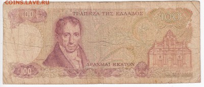 ГРЕЦИЯ - 100 драхм 1978 г. до 13.08 в 22.00 - IMG_20190806_0015