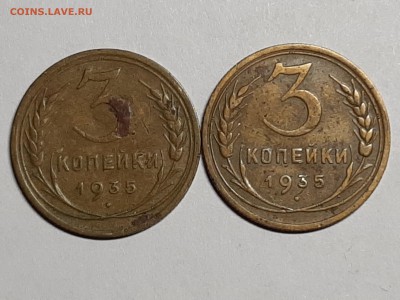 3 копейки 1933,34,35 год!!!Нечастые! 6 монет до 08.08.22-00 - пятаки 011