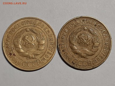 3 копейки 1933,34,35 год!!!Нечастые! 6 монет до 08.08.22-00 - пятаки 008