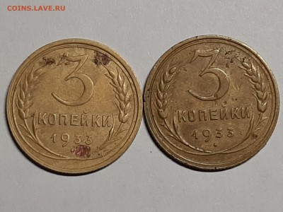 3 копейки 1933,34,35 год!!!Нечастые! 6 монет до 08.08.22-00 - пятаки 007
