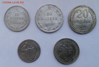 15 копеек 1921 + 10,15,20 копеек 1923-32 гг. До 13.08 22-00 - 2019-08-07 18-03-18_1565186924293.JPG