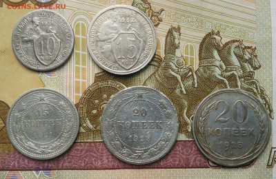 15 копеек 1921 + 10,15,20 копеек 1923-32 гг. До 13.08 22-00 - 2019-08-07 12-03-22_1565165165317.JPG