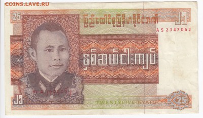 БИРМА - 25 кьят 1972 г. до 13.08 в 22.00 - IMG_20190807_0008