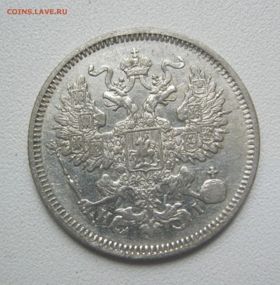 10, 20 копеек 1869-1878 г. 4 шт. - IMG_2796.JPG