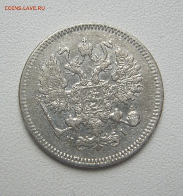 10, 20 копеек 1869-1878 г. 4 шт. - IMG_2799.JPG
