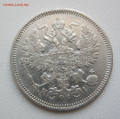 10, 20 копеек 1869-1878 г. 4 шт. - IMG_2802.JPG