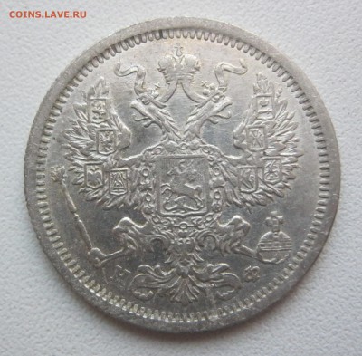 10, 20 копеек 1869-1878 г. 4 шт. - IMG_2803.JPG