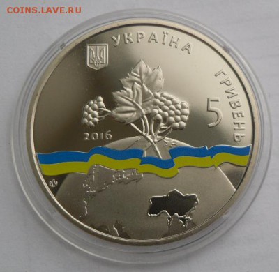5 гривен 2016 г. "ООН" - SAM_1212.JPG