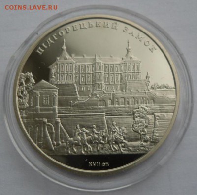 5 гривен 2015 г. "Подгородецкий замок" - SAM_1205.JPG