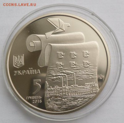 5 гривен 2016 г. "Древний Малин" - SAM_1216.JPG