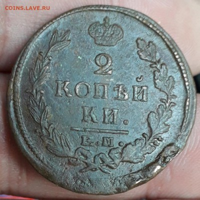 2 копейки 1822 г. - 20190807_190504
