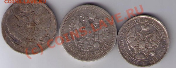 2злот1836, 50коп1897   Оценка - CCF30042009_00001
