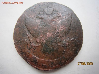 5 копеек 1788 ММ по сторонам от картуша. - IMG_4981.JPG