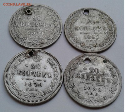 20коп.монисто СПБ, 4шт.1869-1888гг. до 12.08.19г. 22:00 - 20190807_193351