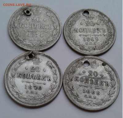 20коп.монисто СПБ, 4шт.1869-1888гг. до 12.08.19г. 22:00 - 20190807_193343