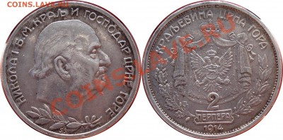 Иностранные монеты форумчан ( Серебро в патине и в Блеске ) - Vendida.1914.2.perp.